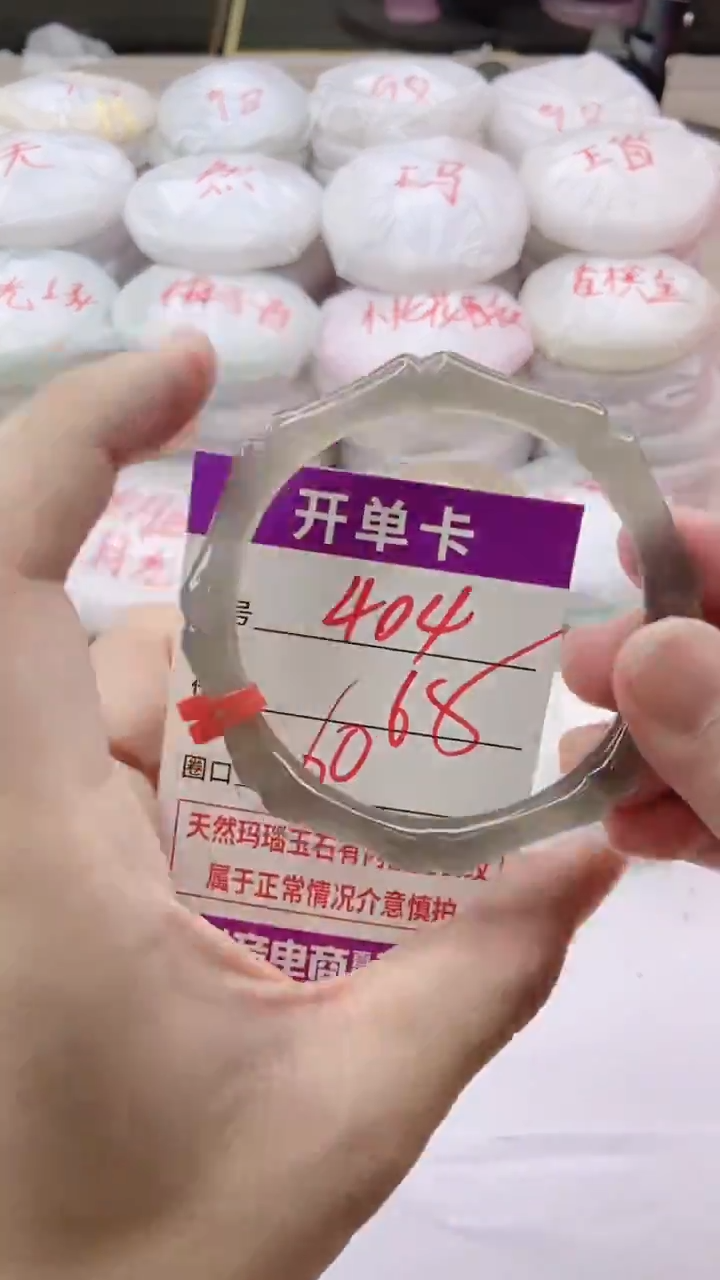 手镯玛瑙/玉髓未镶嵌404
