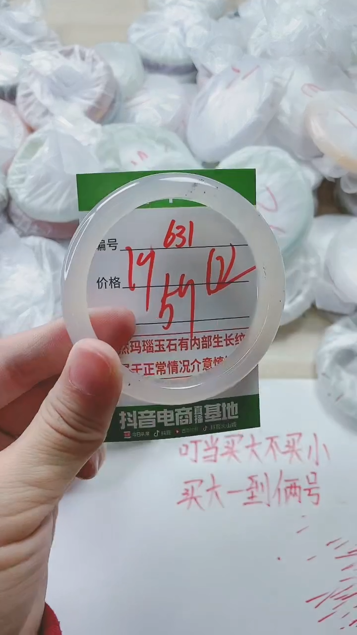 【闪购商品】玛瑙/玉髓手镯未镶嵌631