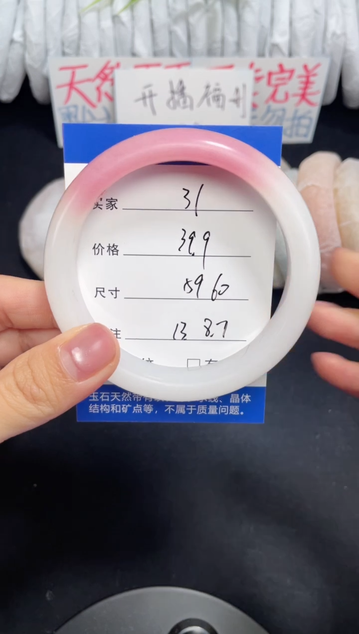 未镶嵌金丝玉石英质玉031 59,60