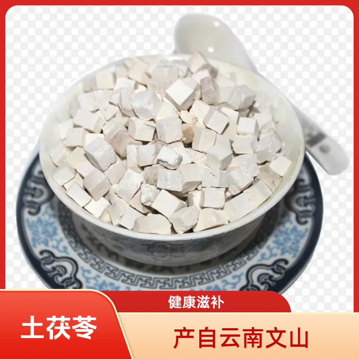 【村长严选】一村一物农家自种土茯苓可顿汤喝