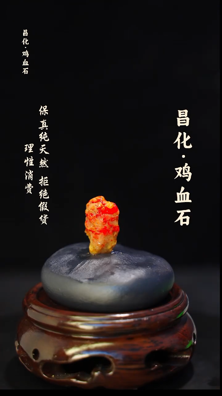 昌化石印石正宗昌化鸡血石印章石料原石微暇介意勿拍HJ