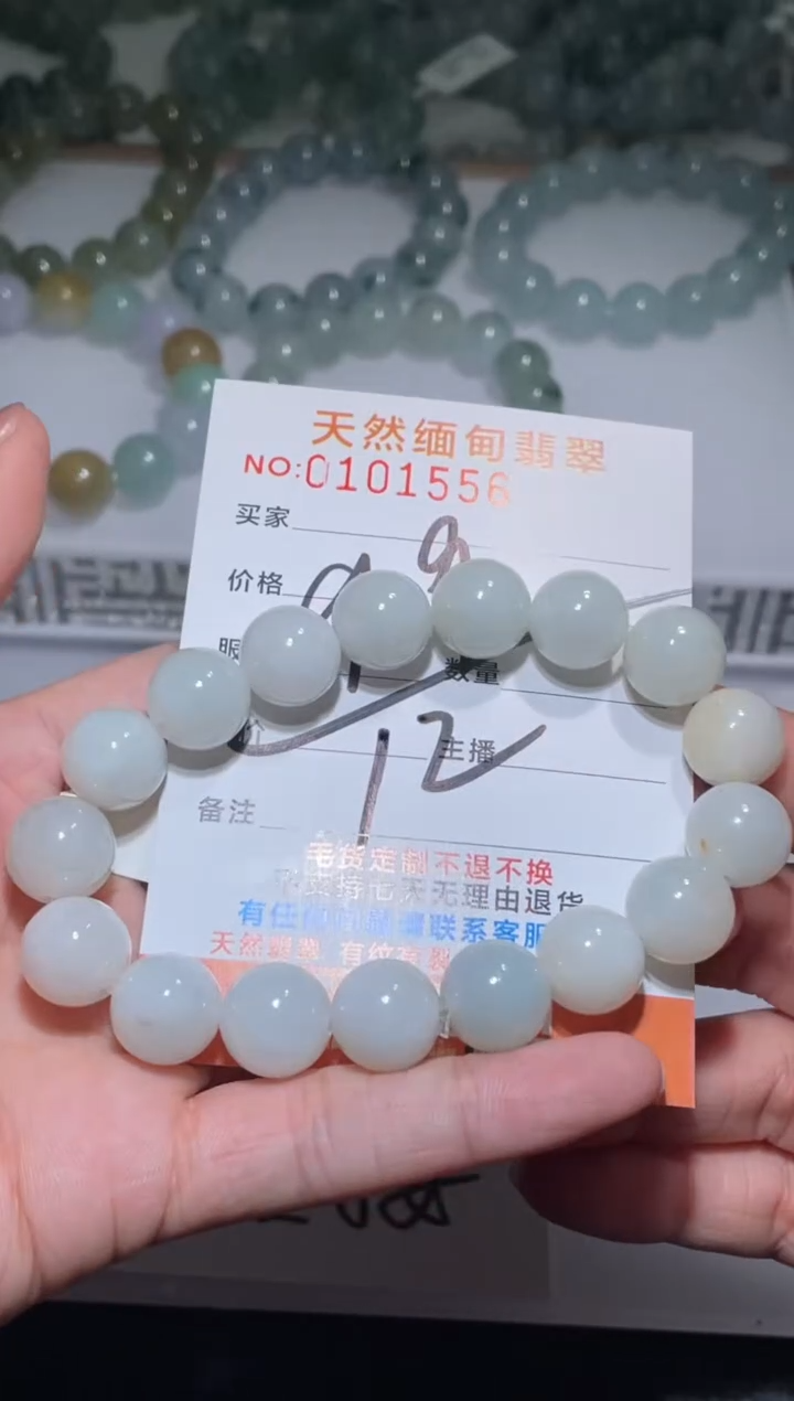 【闪购商品】定制翡翠未镶嵌天然A货翡翠手串