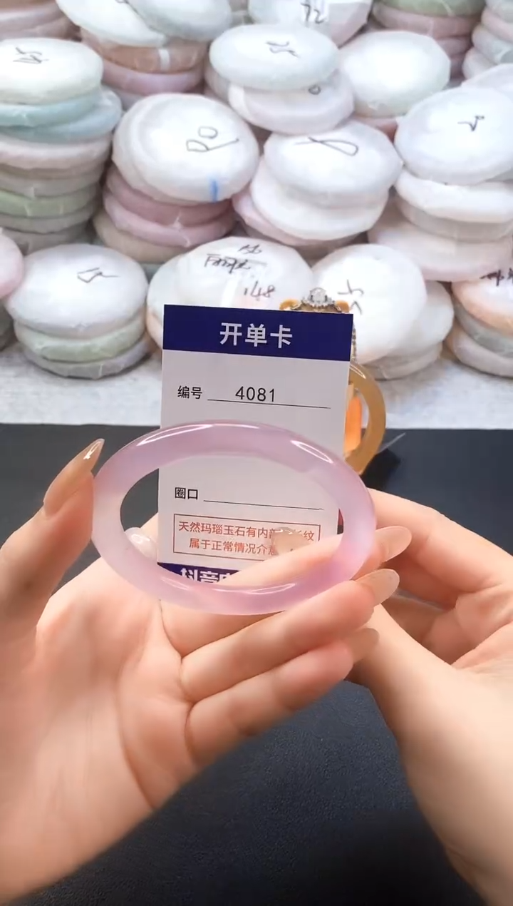 手镯玛瑙/玉髓未镶嵌4081圈口57