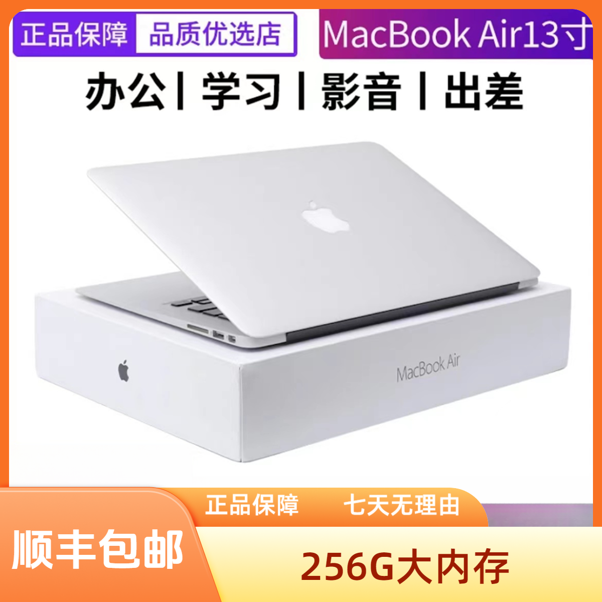 95新 Apple/苹果 MacBookAir 13.3寸超薄便携刀锋办公学习娱乐
