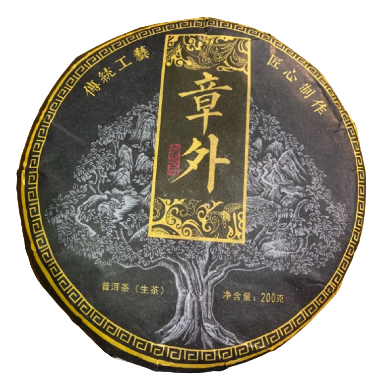 *2023年【章外.春.古树.单饼】普洱（生茶）饼茶-9月7日【06】