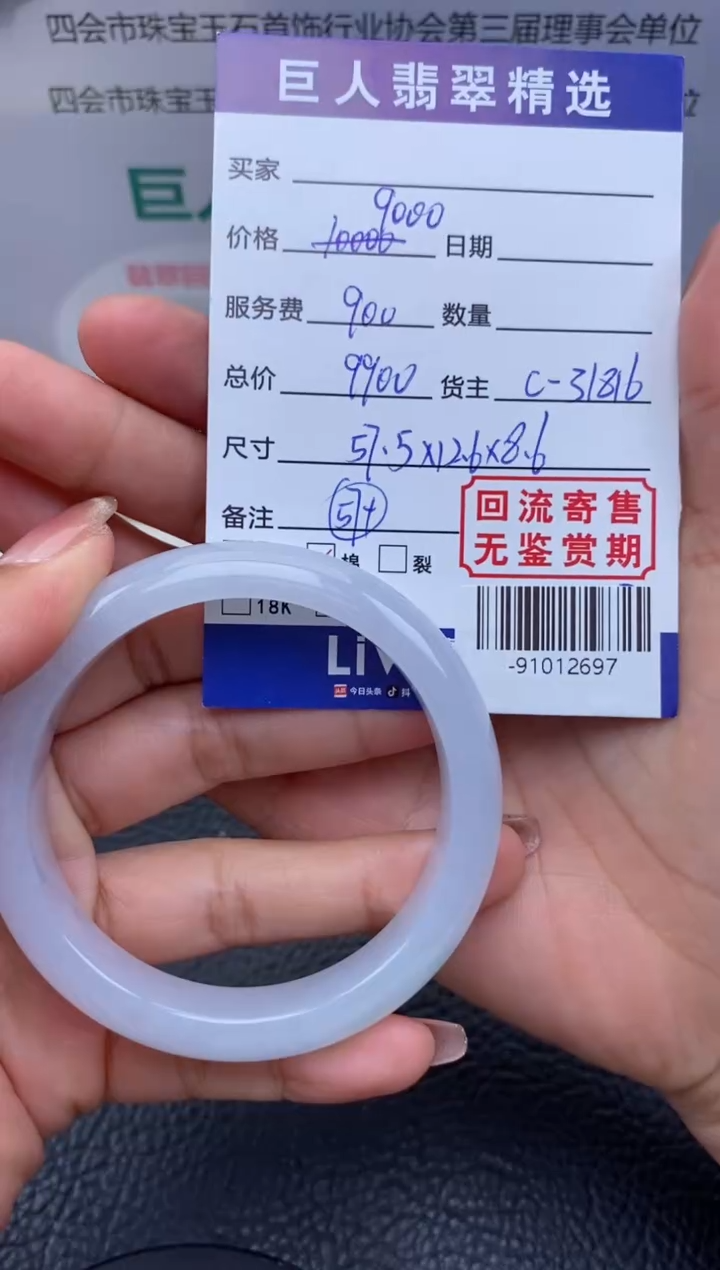 【闪购商品】翡翠颈饰未镶嵌手镯多人-91012697