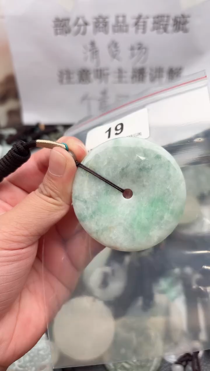 翡翠未镶嵌颈饰天然翡翠吊坠有瑕疵19