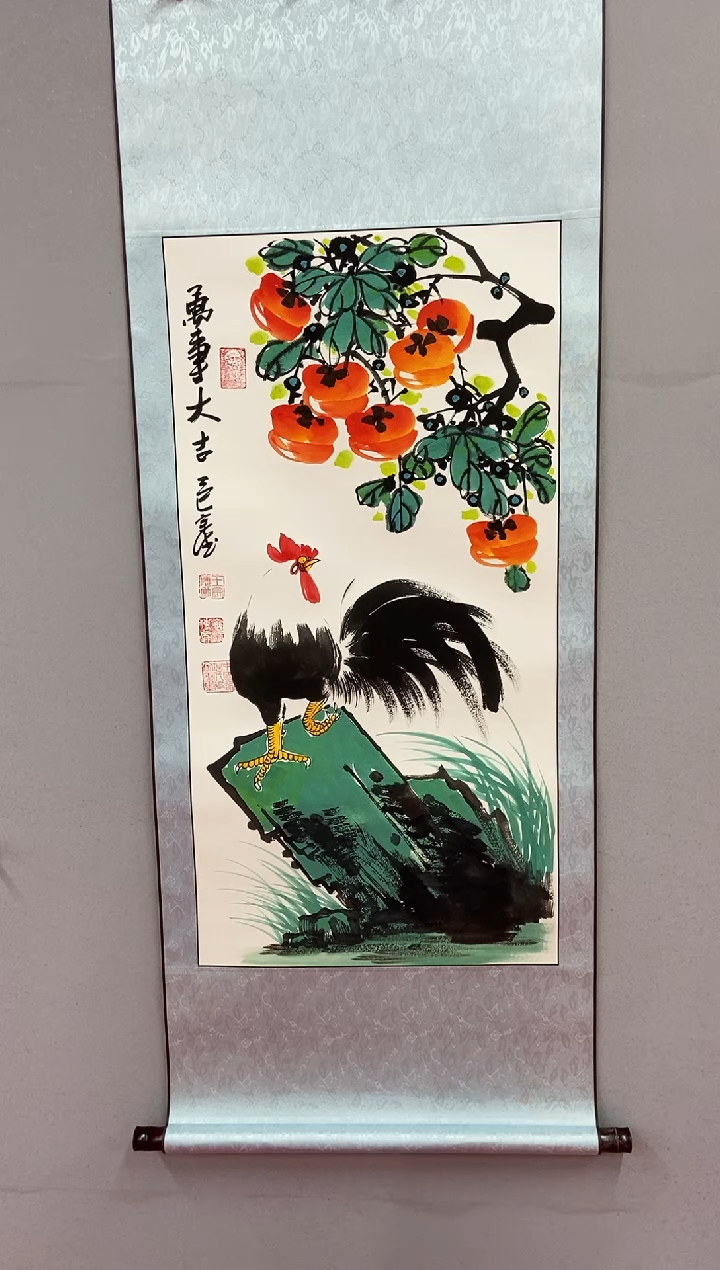 国画王宗德 三尺 柿子鸡