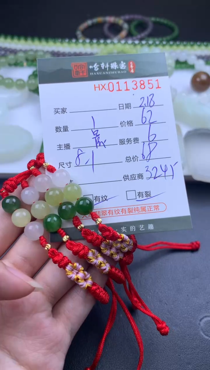 【闪购商品】翡翠挂件未镶嵌哈轩 手绳1（多样性发其一）