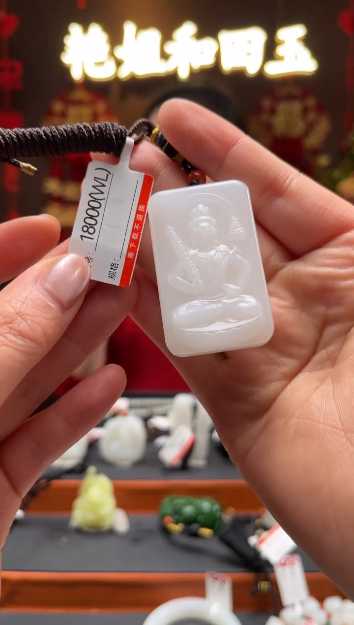 【闪购商品】和田玉吊坠未镶嵌WL