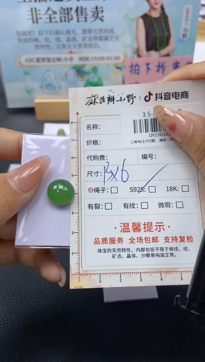 【闪购商品】定制翡翠银S925镶嵌天然翡翠A货75