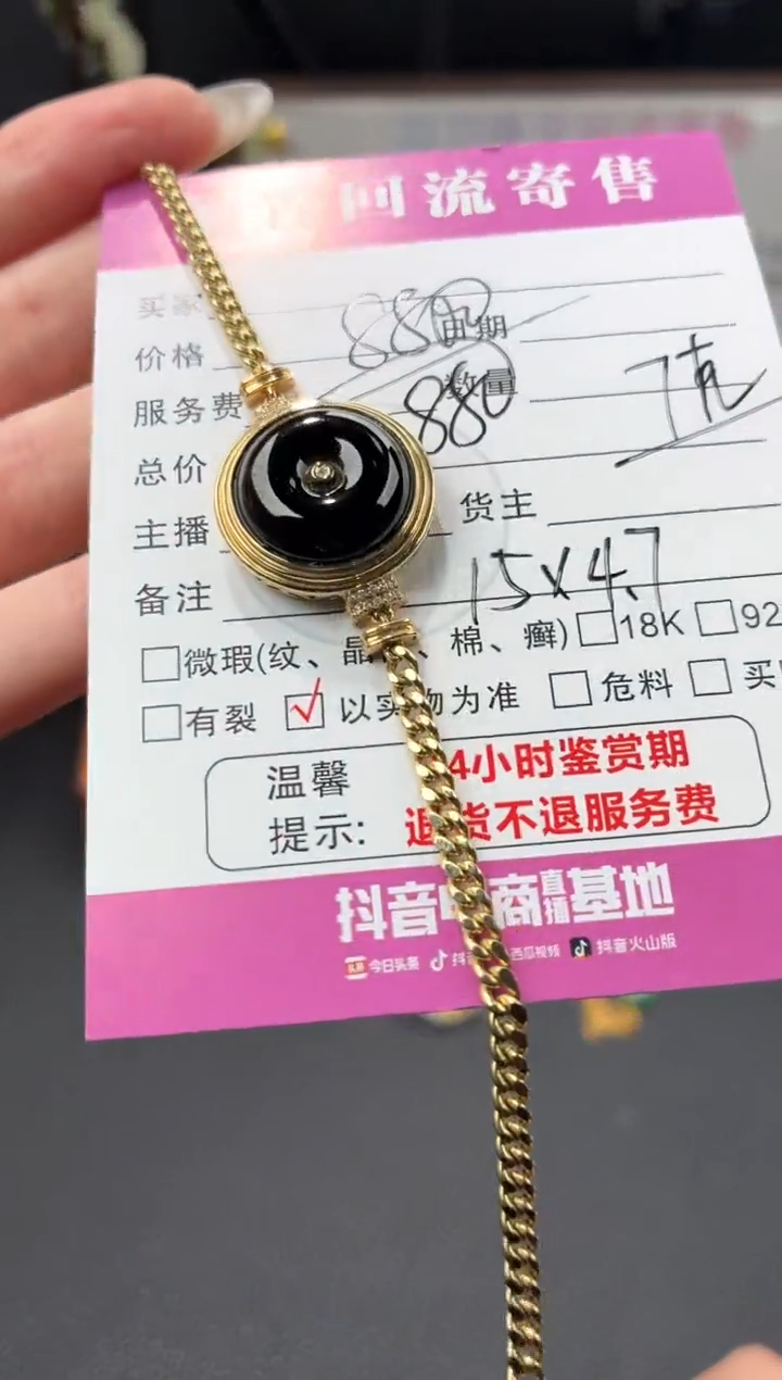 18K金镶嵌手链翡翠00001439