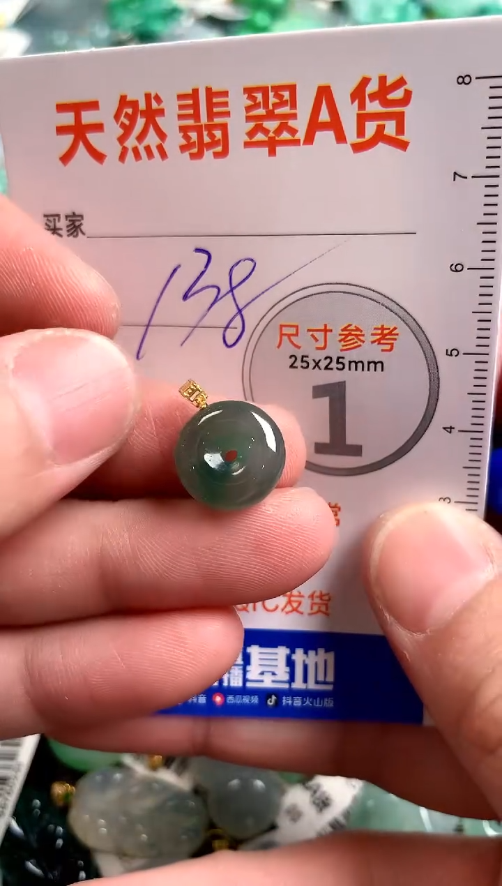 【闪购商品】翡翠颈饰18K金镶嵌0446963451