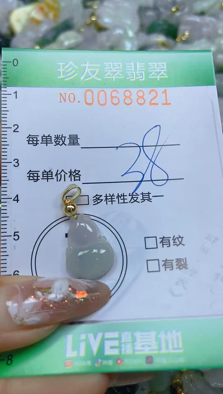 【闪购商品】翡翠颈饰未镶嵌闪购商品0068821