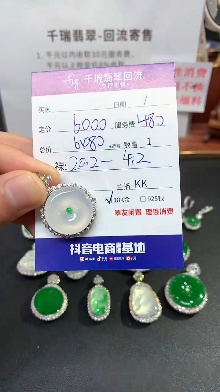 【闪购商品】翡翠吊坠(不含链)18K金镶嵌平安扣不退不换|6480+0