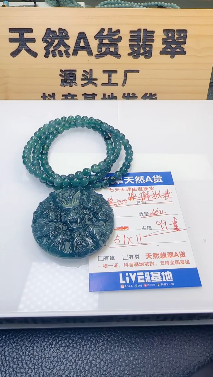 颈饰未镶嵌翡翠天然A货翡翠  多样性随机发其一