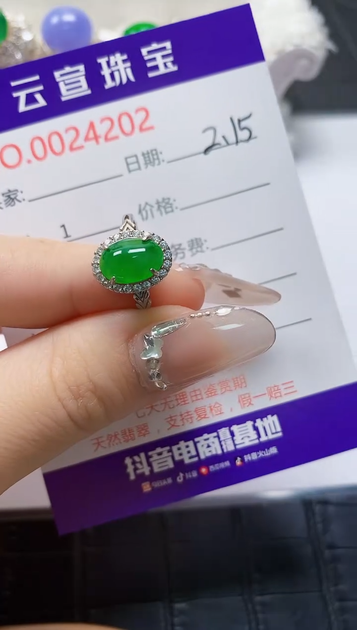 【闪购商品】翡翠戒指银S925镶嵌/4202