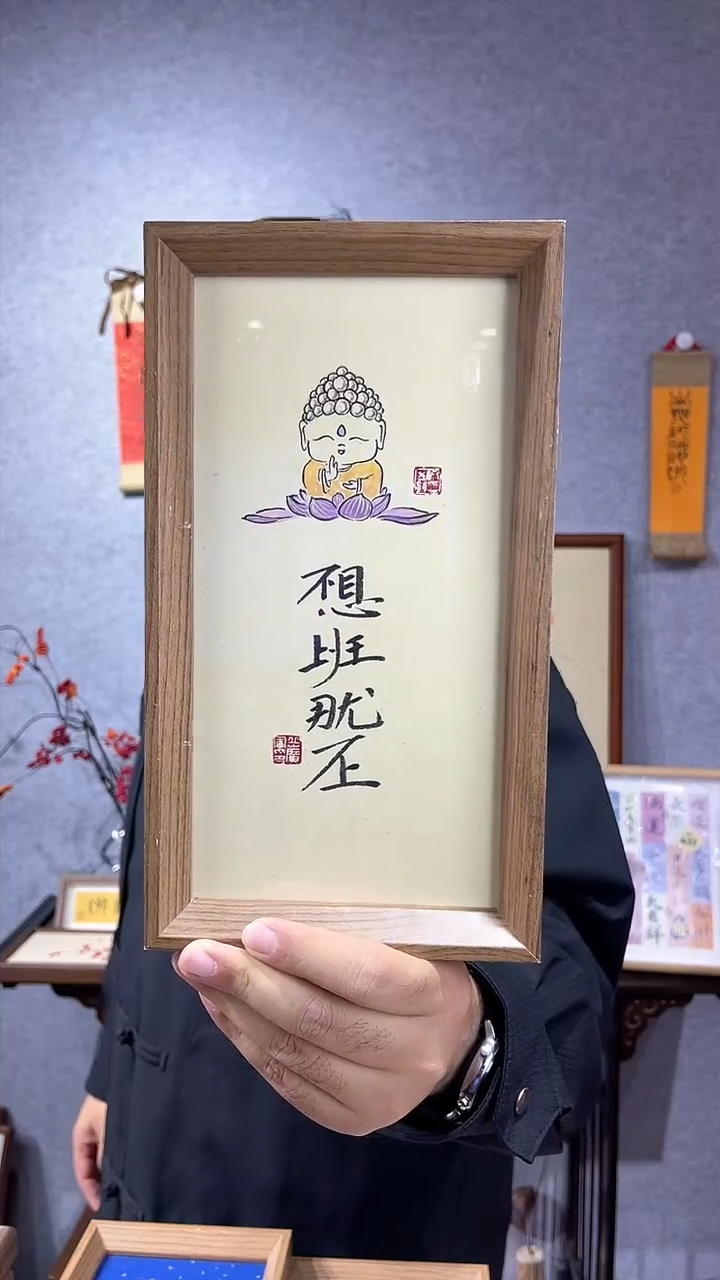 【闪购商品】书法【不想上班 那就不上】14*27