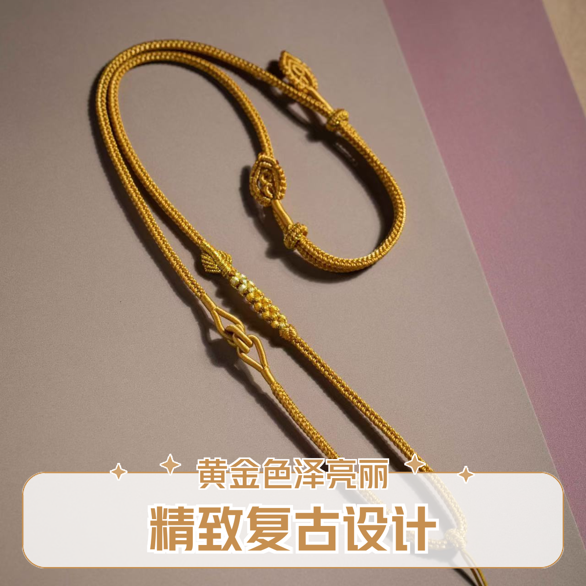 纯手工编织项链吊坠绳黄色配色BG-063