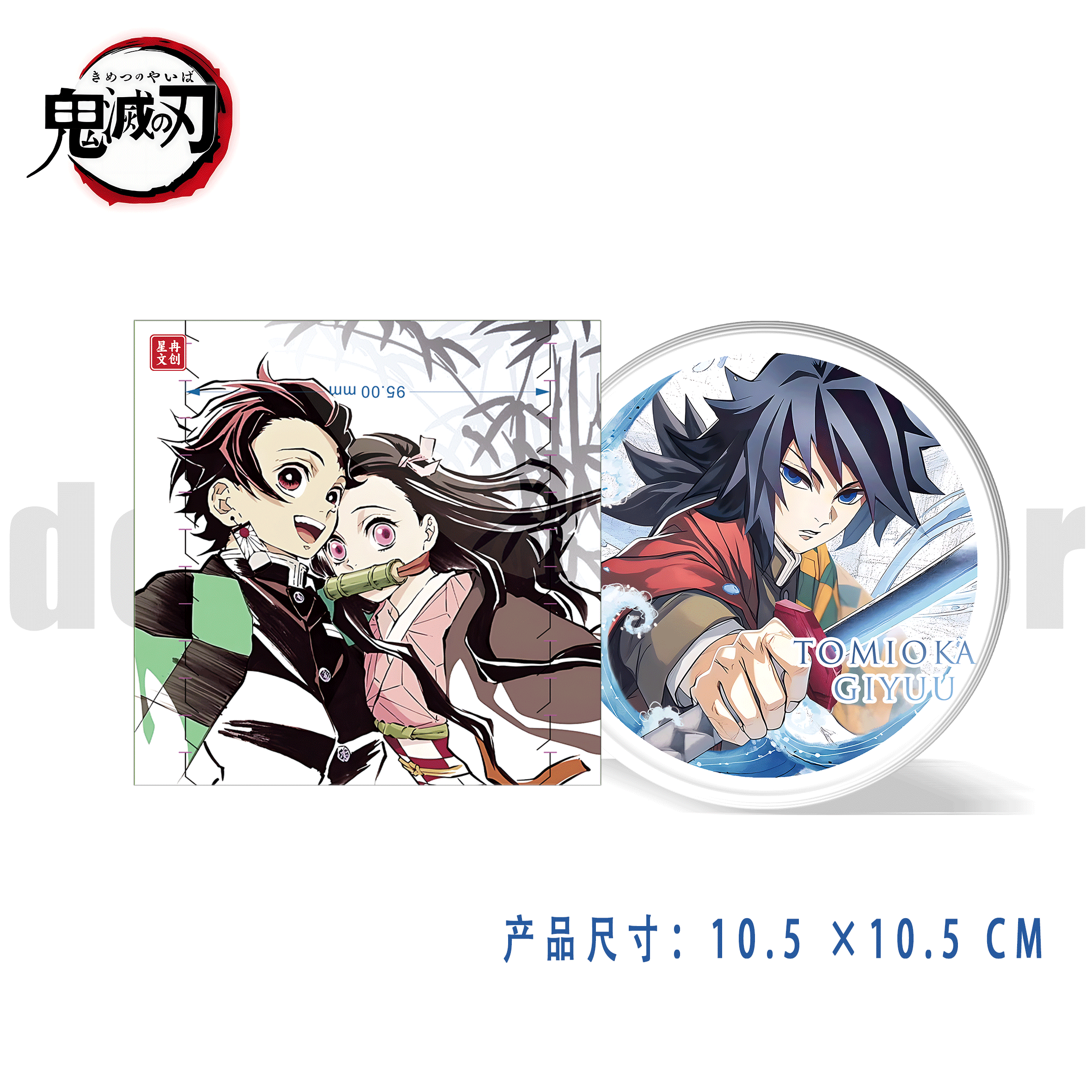 【吃吃/平拆】星冉文创雾岛千弦-鬼灭之刃【陶瓷杯垫】二创盲盒代拆