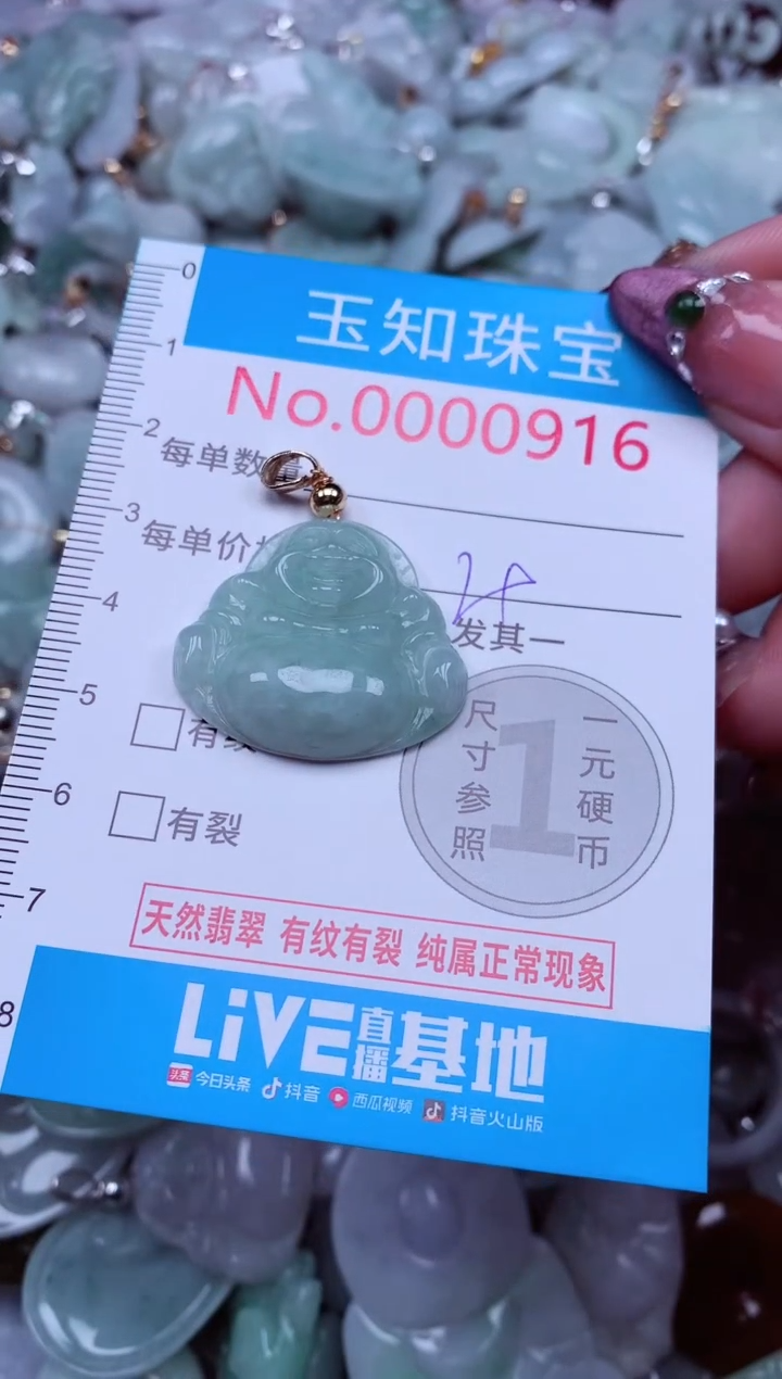 吊坠(不含链)未镶嵌翡翠916