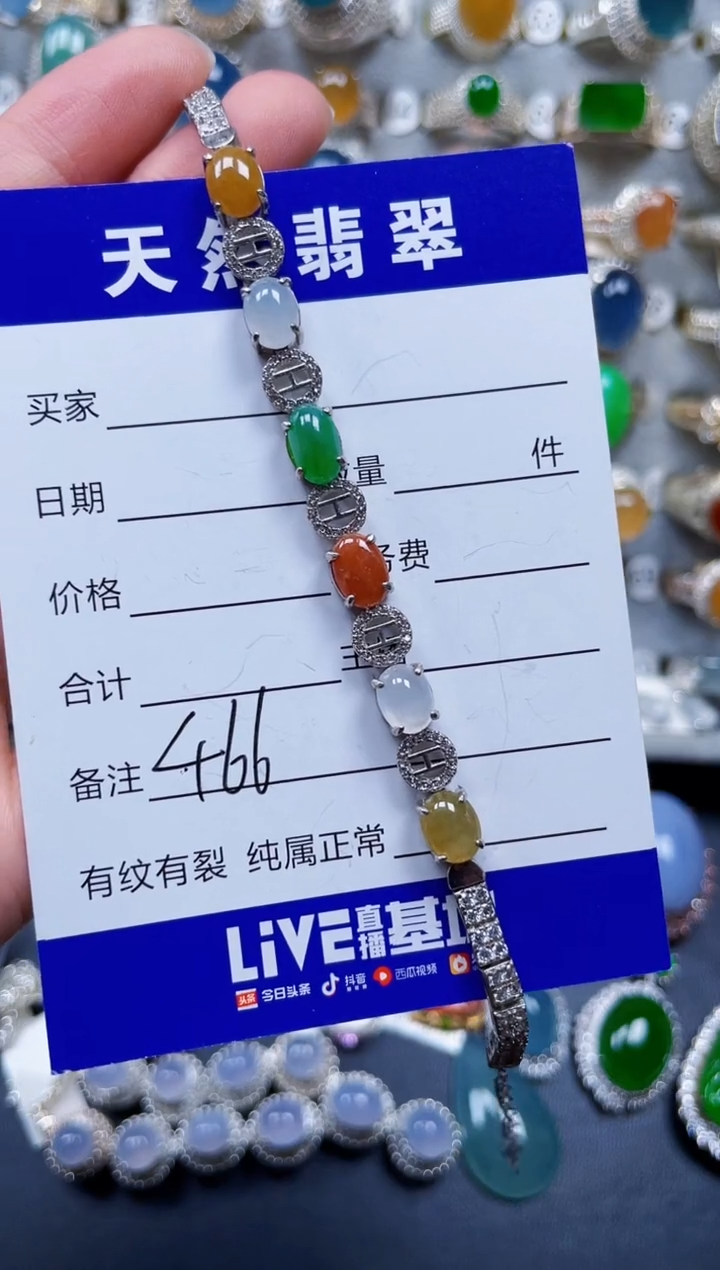 银S925镶嵌手链翡翠466