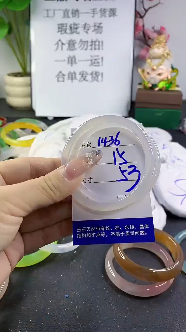 玛瑙/玉髓手镯未镶嵌1436