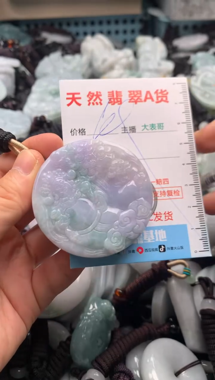 【闪购商品】翡翠吊坠(不含链)未镶嵌1