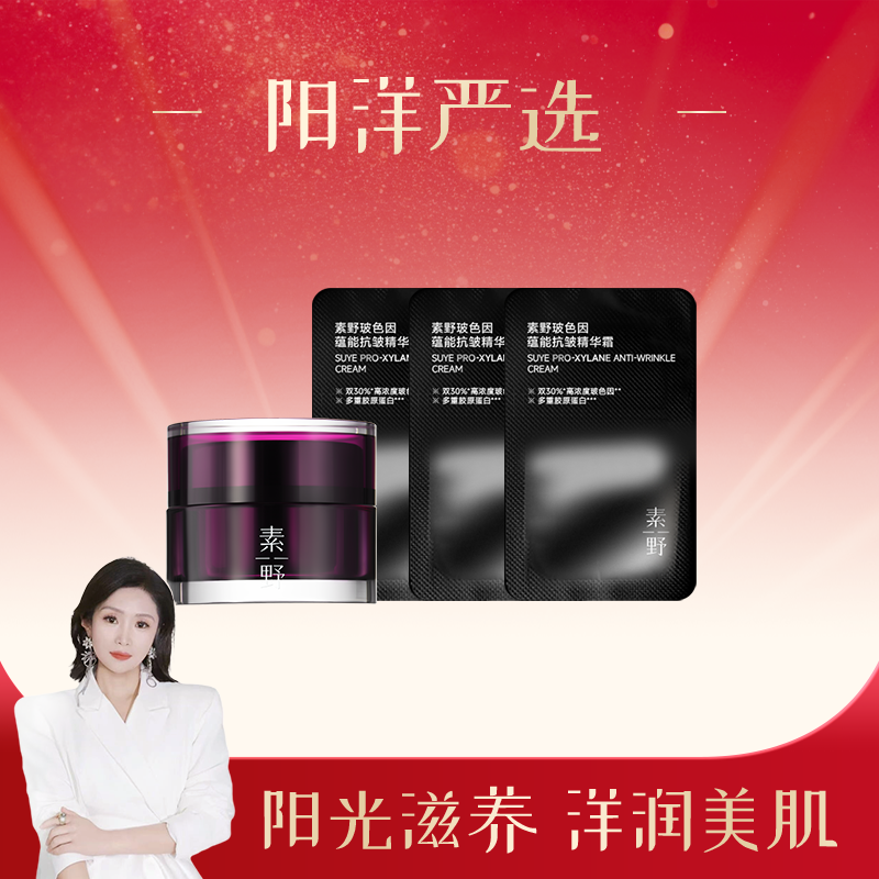 <阳洋定制>专属惊喜礼盒（鱼子酱面膜+面霜）