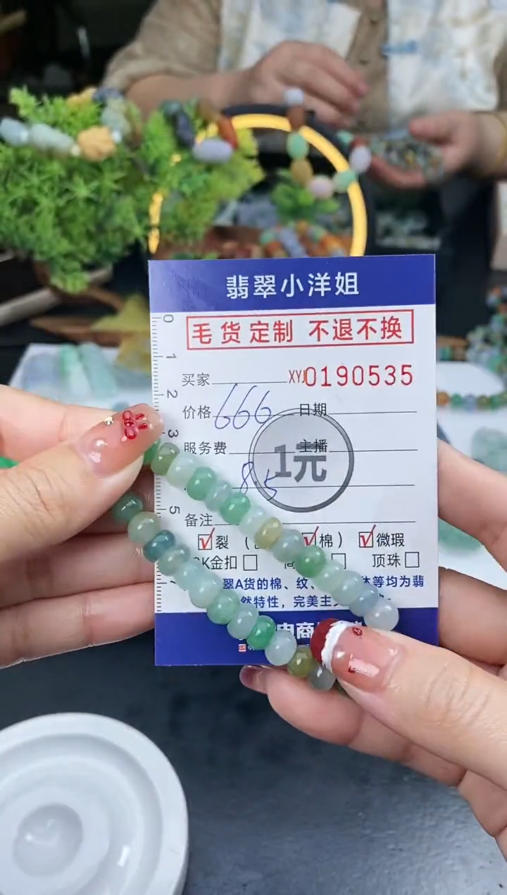 【闪购商品】定制翡翠未镶嵌毛货商品 不退换/0535