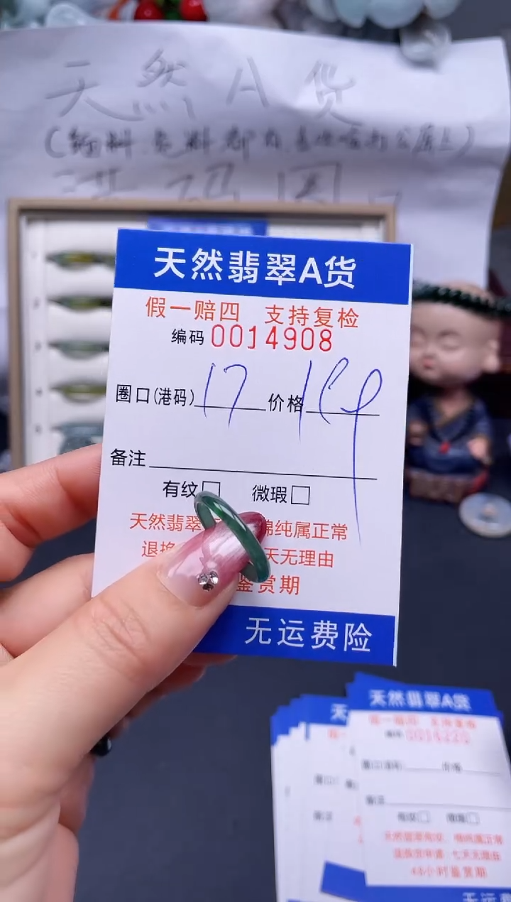 【闪购商品】翡翠戒指未镶嵌17*14908..