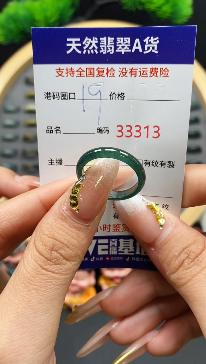 【闪购商品】翡翠戒指未镶嵌天然翡翠戒圈3312