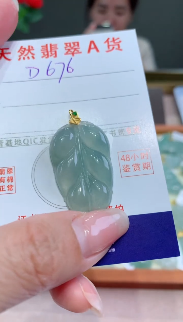 【闪购商品】翡翠颈饰18K金镶嵌天然翡翠A货挂件