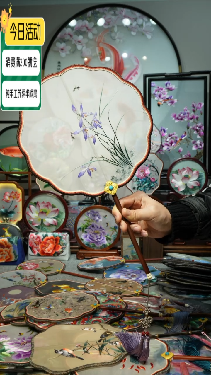 【闪购商品】刺绣纯手工苏绣艺术品