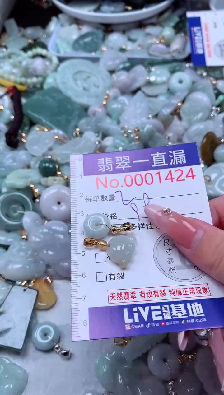 翡翠未镶嵌吊坠(不含链)1424