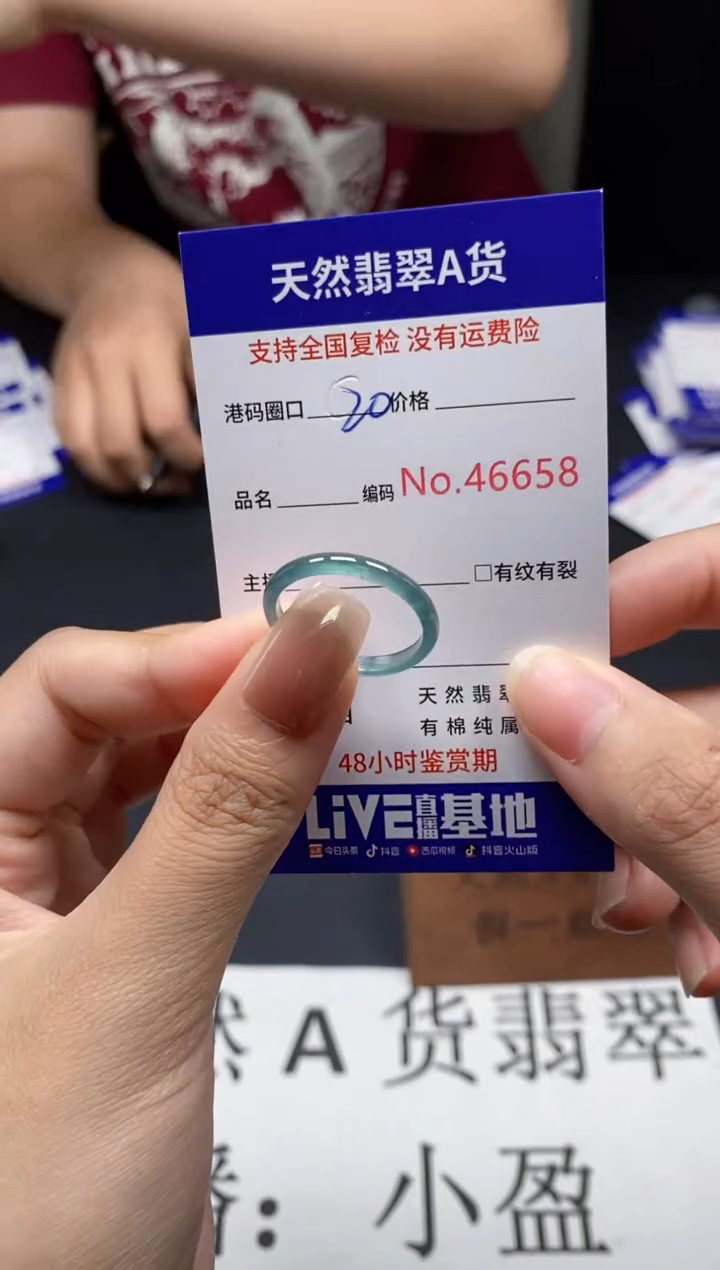 未镶嵌戒指翡翠天然A货翡翠6658