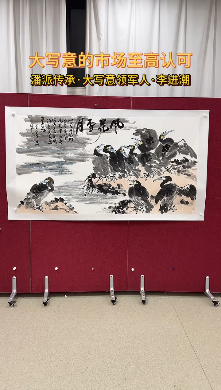 国画用****1李进潮绘画16pc花鸟