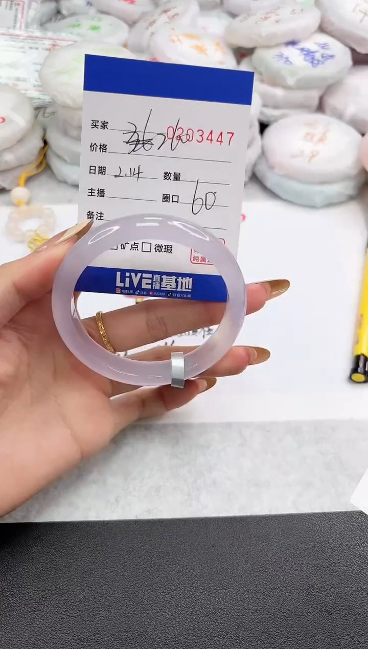 【闪购商品】玛瑙/玉髓手镯未镶嵌3447