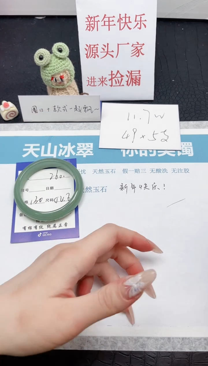 【闪购商品】石英质玉手镯未镶嵌260-54.6