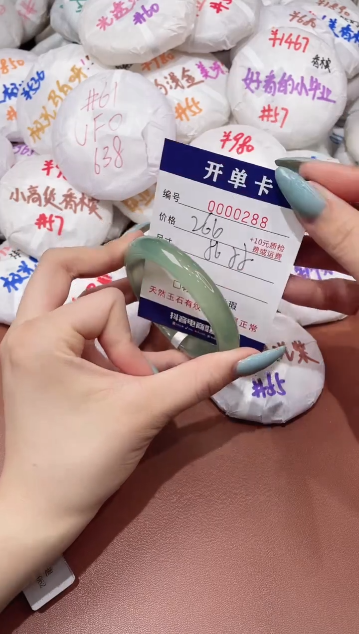 【闪购商品】玛瑙/玉髓手镯未镶嵌288