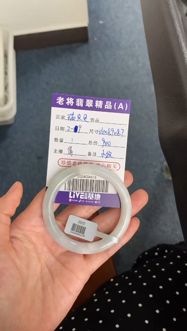 【闪购商品】翡翠手镯未镶嵌//2024004616