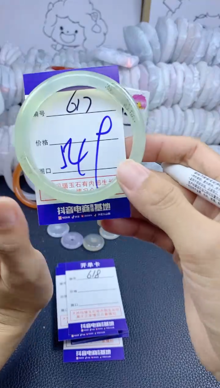手镯玛瑙/玉髓未镶嵌617