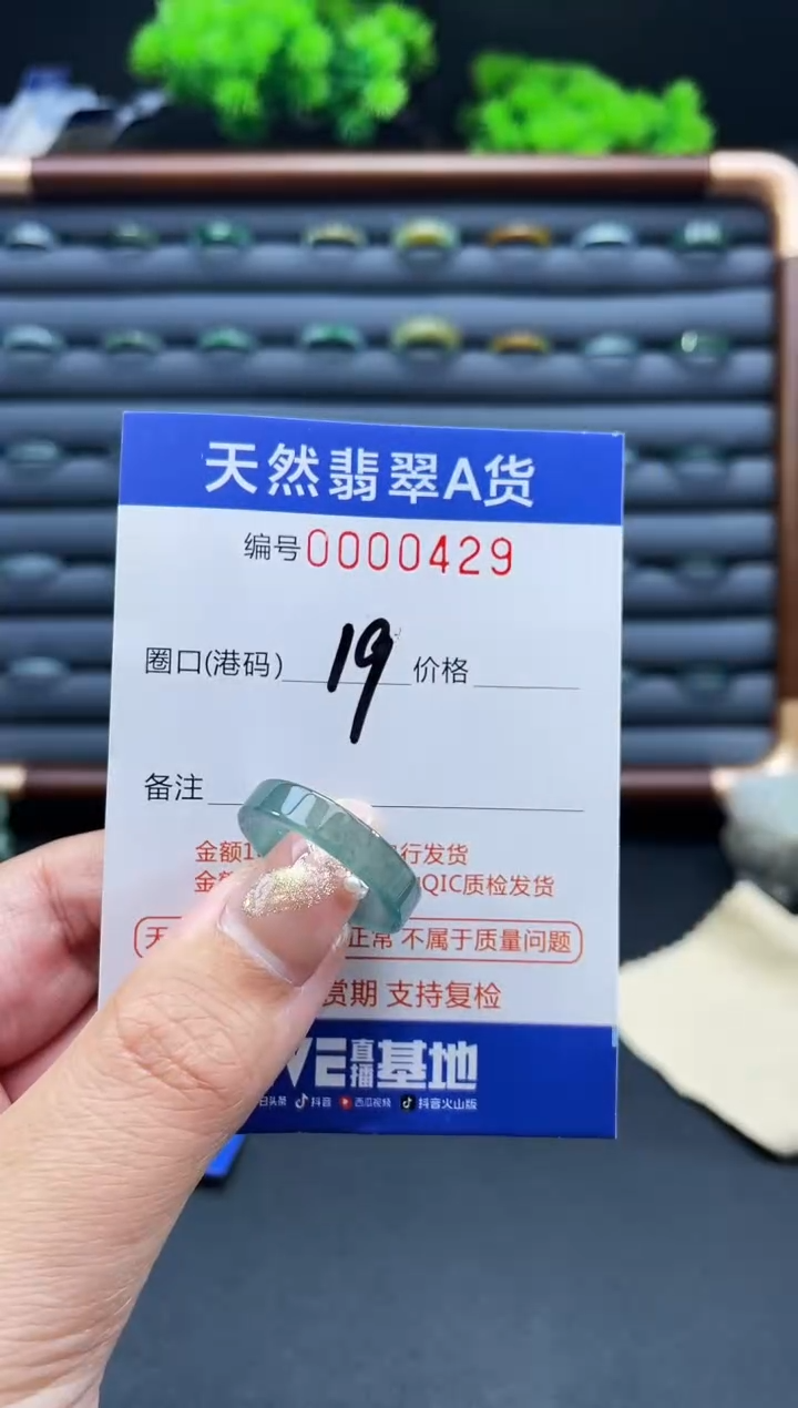 未镶嵌戒指翡翠戒圈