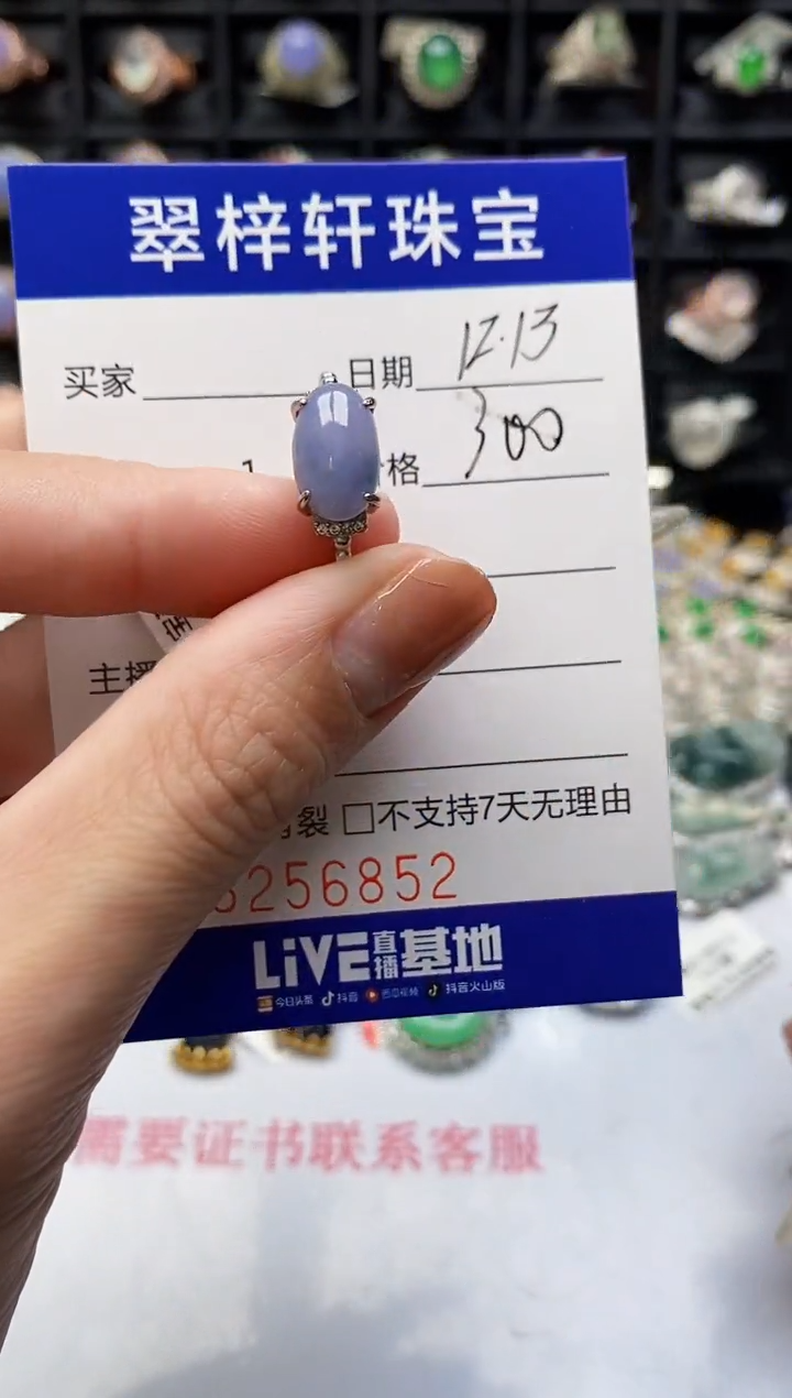 银S925镶嵌戒指翡翠6852
