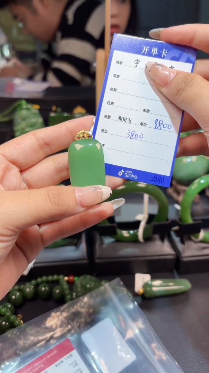 【闪购商品】和田玉（碧玉）吊坠(赠链)18K金镶嵌1