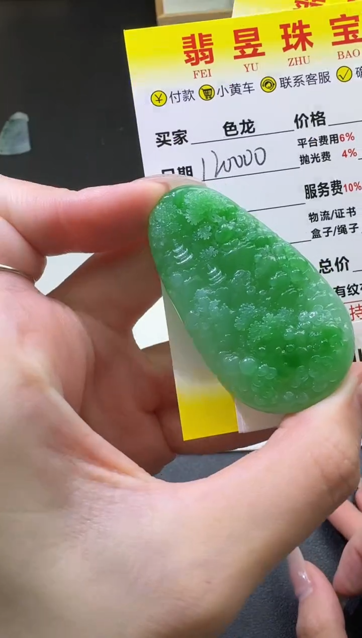 【闪购商品】定制翡翠未镶嵌1244234324234