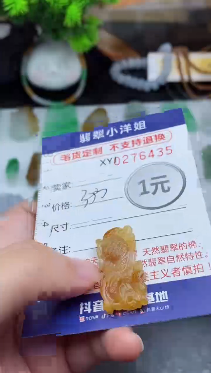 未镶嵌定制翡翠毛货商品/不退换//6435