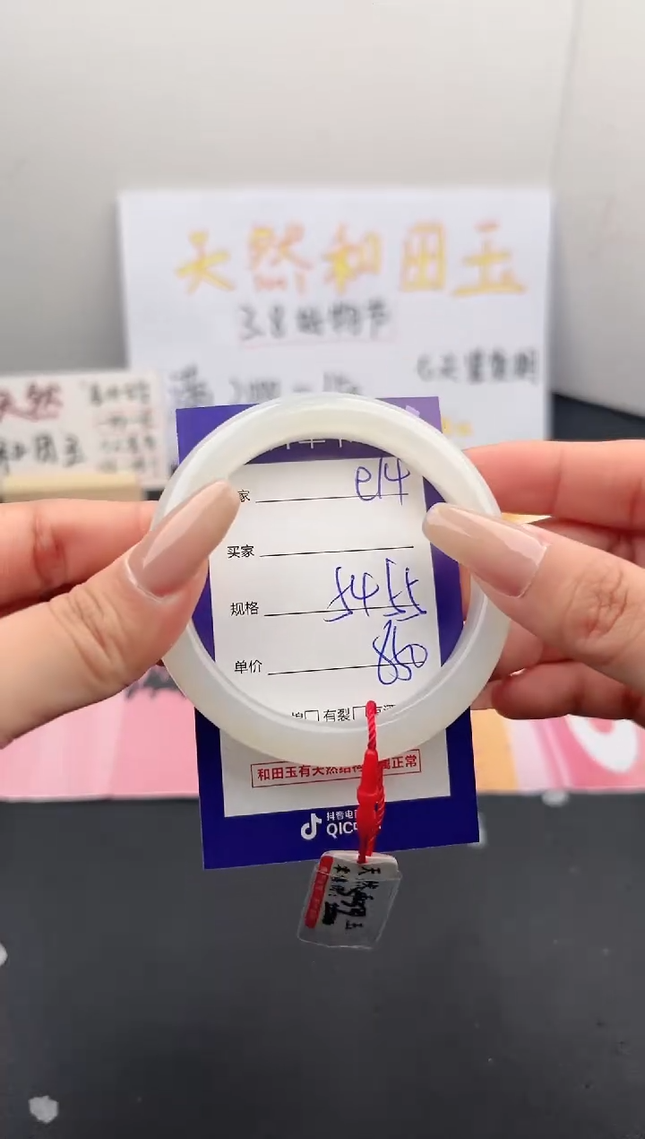 【闪购商品】和田玉手镯未镶嵌微色差e14