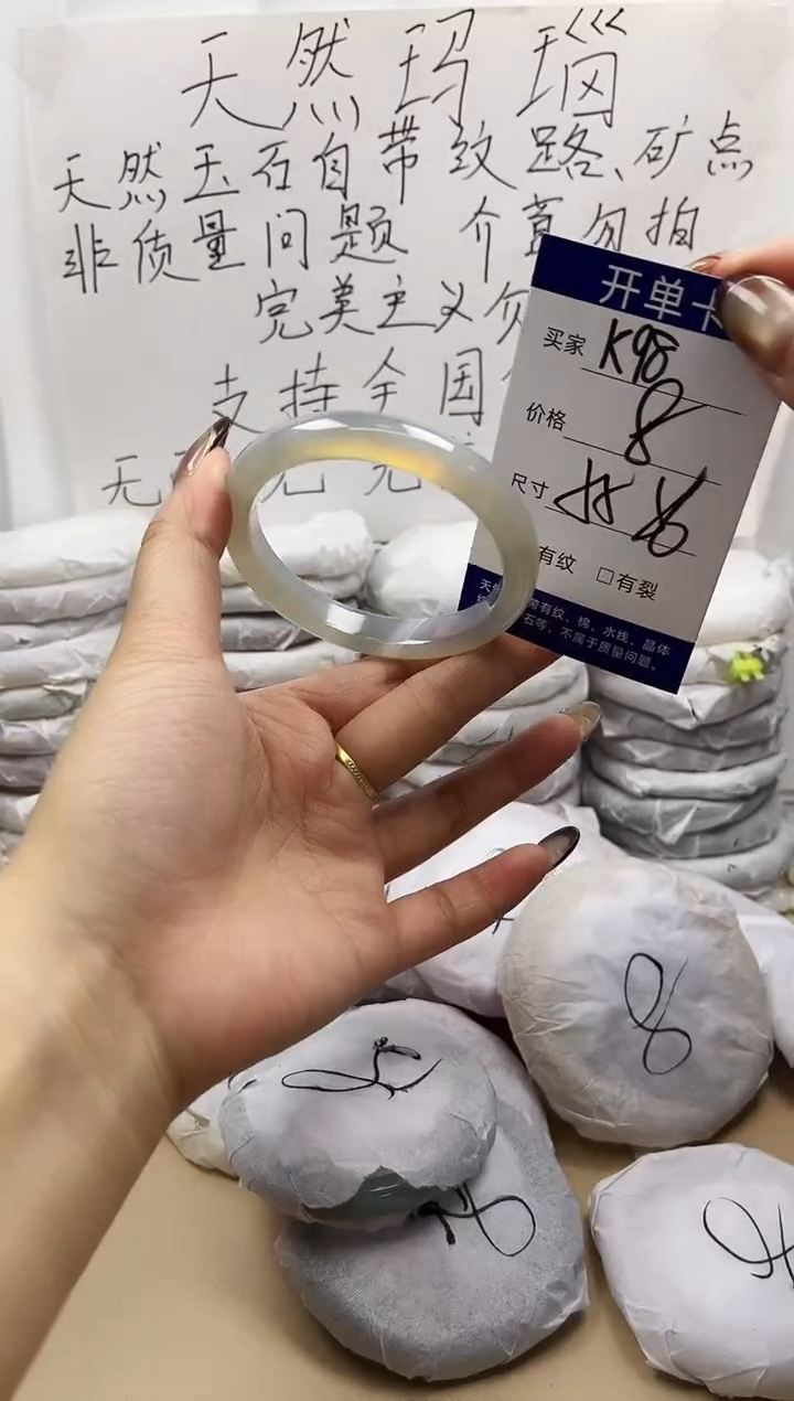 手镯玛瑙/玉髓未镶嵌k98