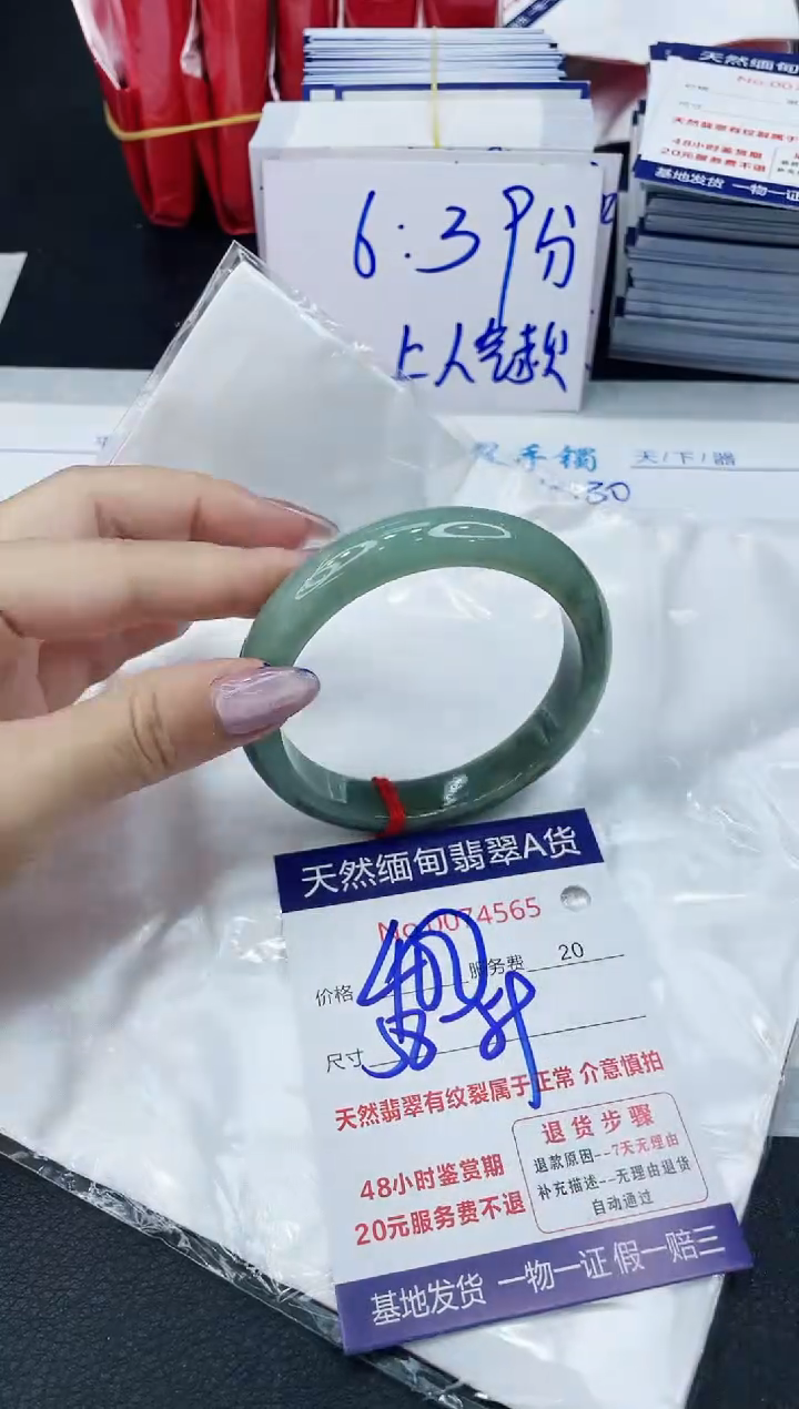 【闪购商品】翡翠手镯未镶嵌6666666666